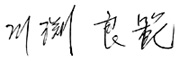 signature